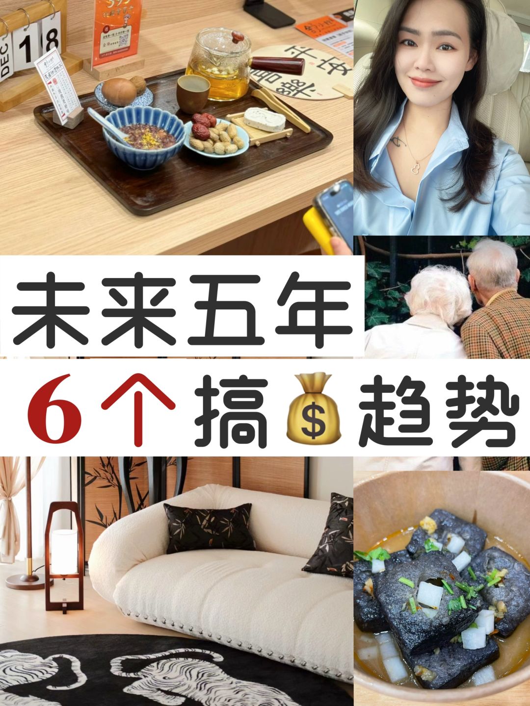 2024创业新趋势 | 普通人能把握的新机遇🔥