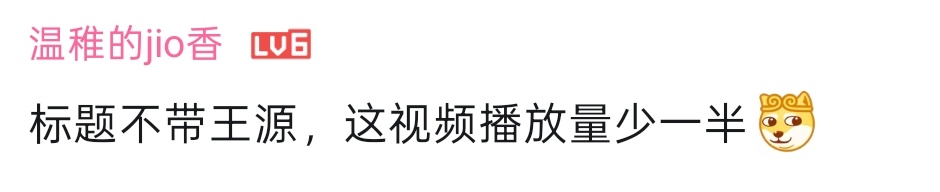 br.说一些大实话的时候真的我挺爱听的，编外人员成为流量密码，怎么说呢，源神还是