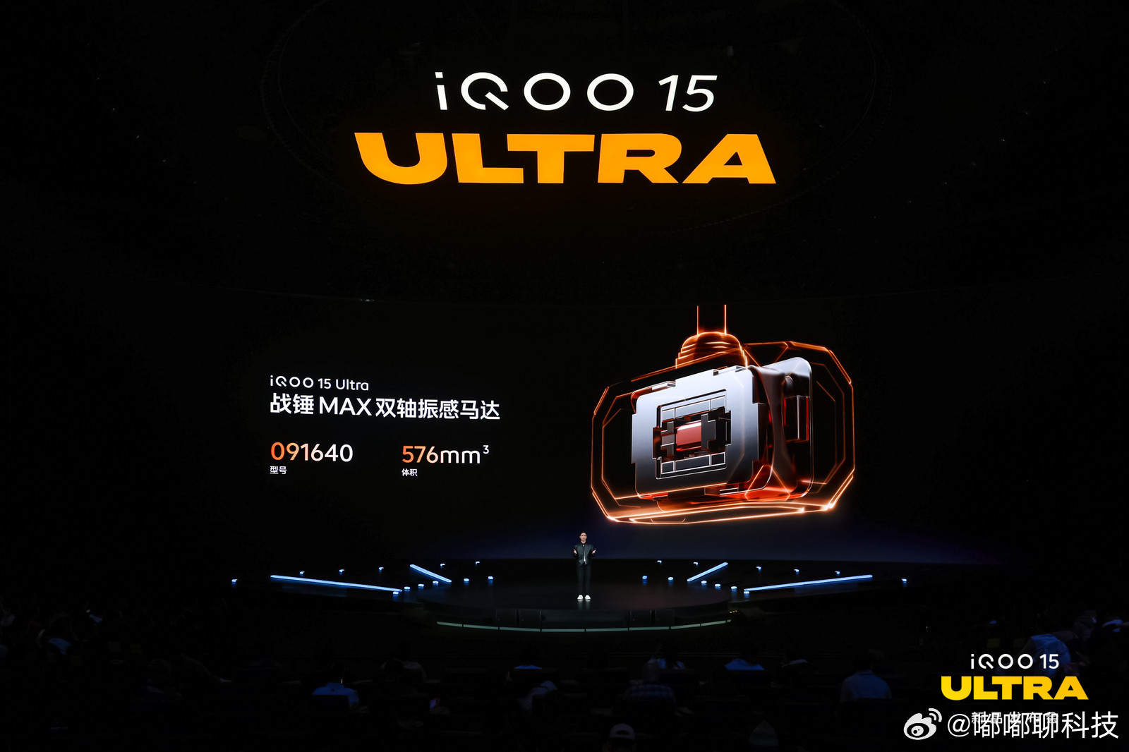 iqooiqoo15 ultra 音效震动全都拉满这个战鼓大师双扬真的太顶了，低
