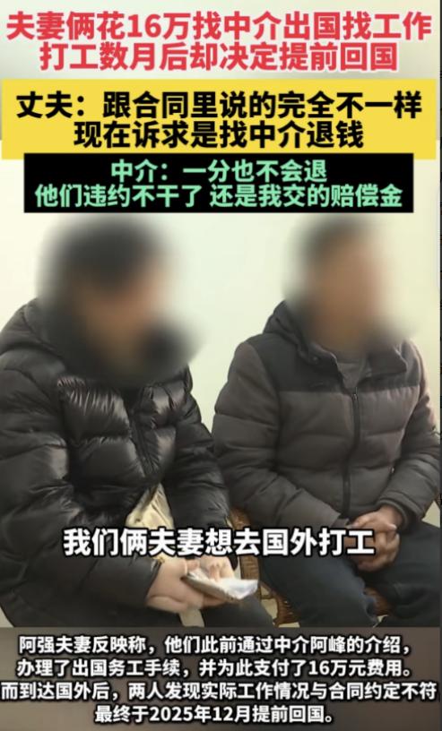 福建三明一对夫妻，花16万中介费，奔赴奥地利打工，两人月工资合计3500欧元，折