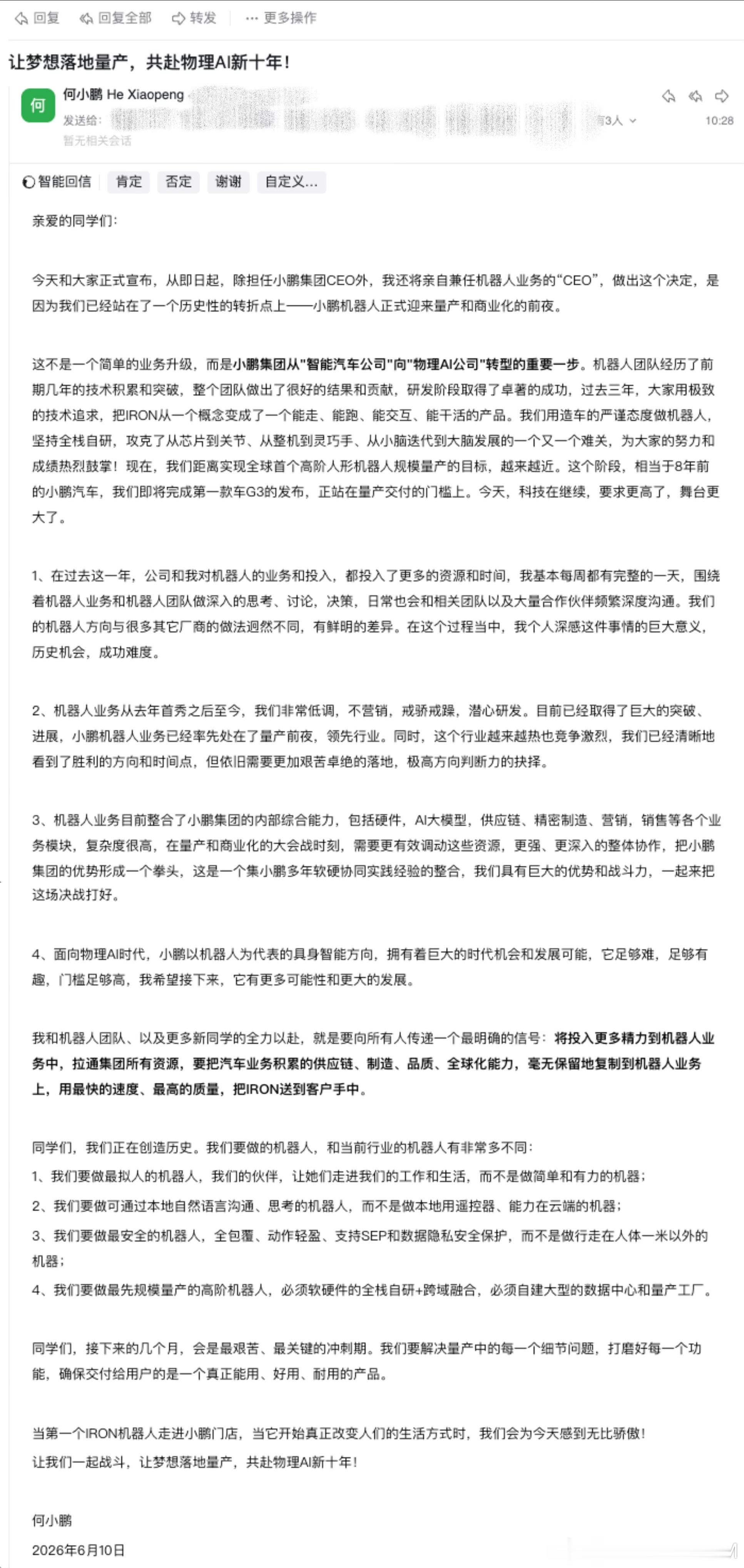 何小鹏带队机器人冲刺量产 前阵子因为GX的事情，去了总部店和黄埔交付中心，看到店