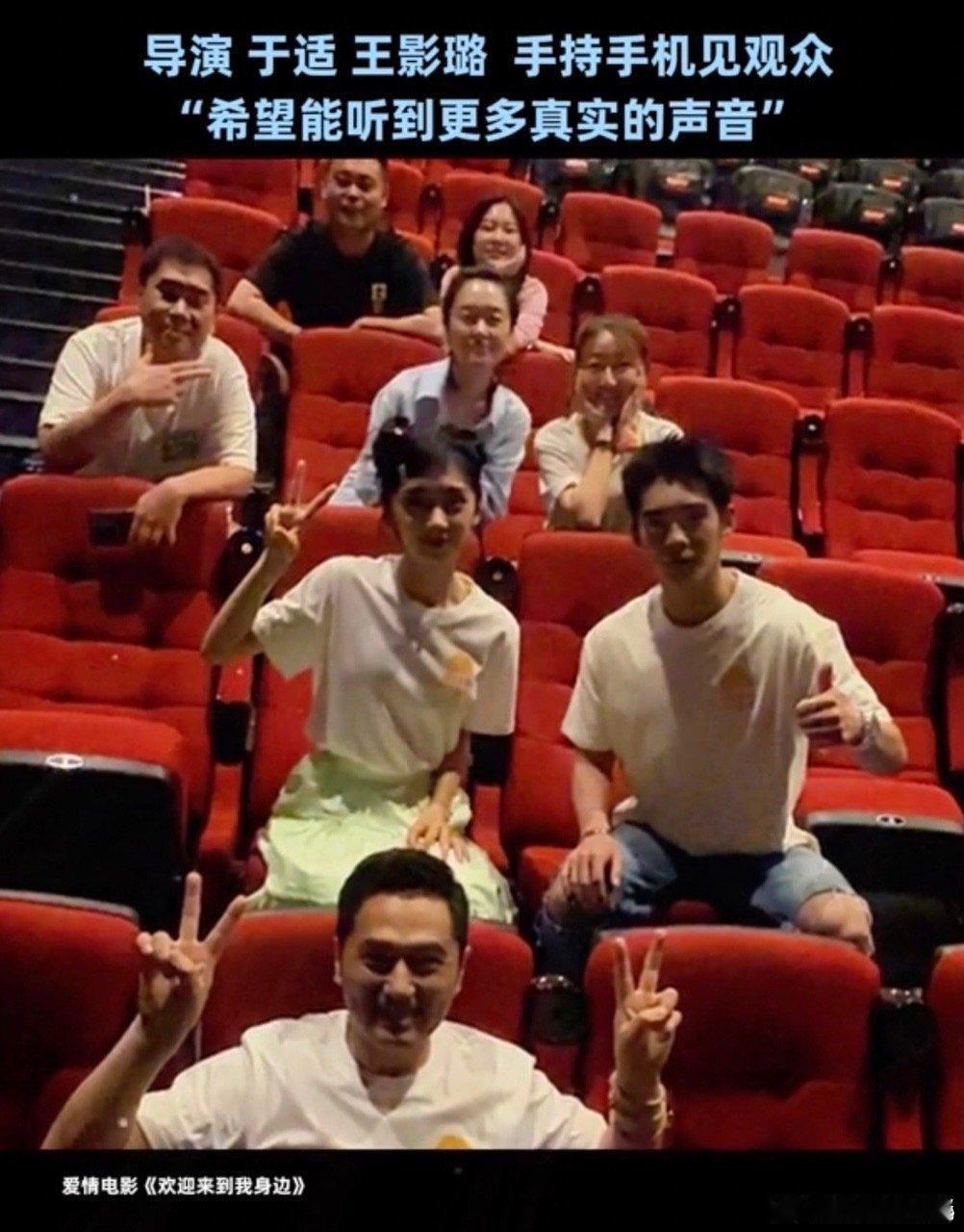 #于适新电影随机路演仅有5个观众# #于适新片随机路演只有5个观众#五人精选，《