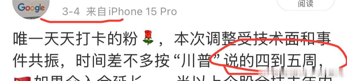 3月初（图一）提出：后面将调整4-5周，结果真调整了4-5周，惊讶的是第5周美伊