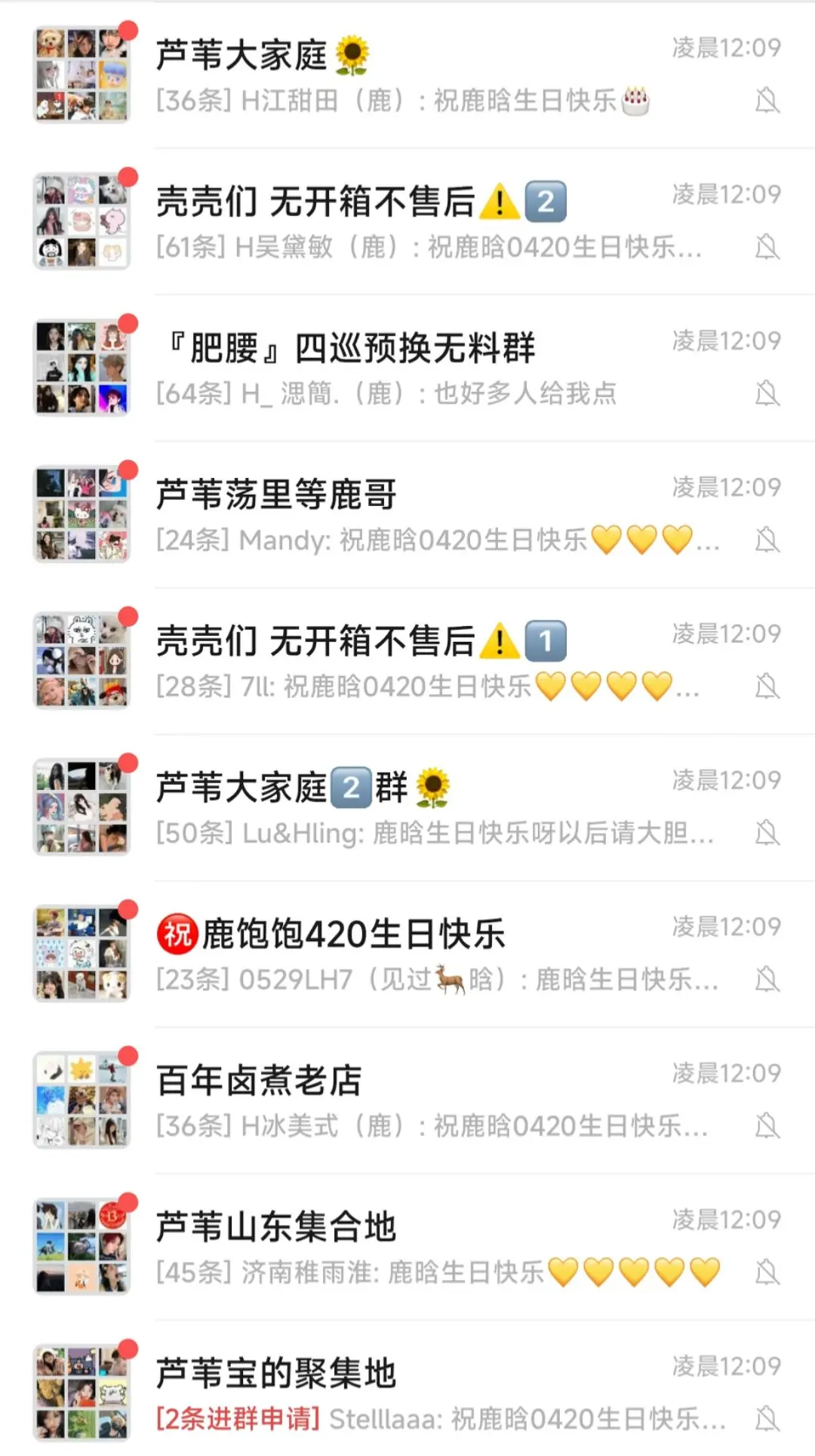 鹿晗你快看啊！！！那一群人都在真心祝你生日快乐了啊！！！你要永远开心好吗