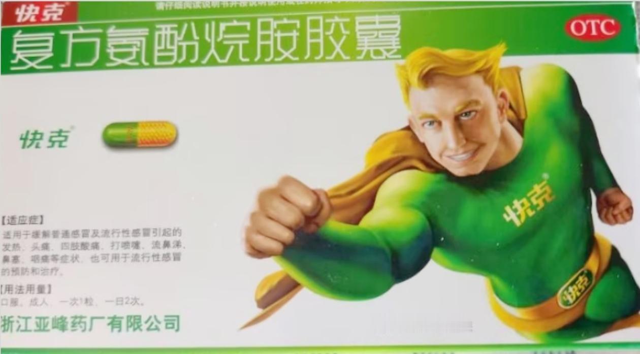 年前太累了，休息后身体抵抗力下降就容易感冒，一定要注意多喝些水促进排泄呀[笑哭]