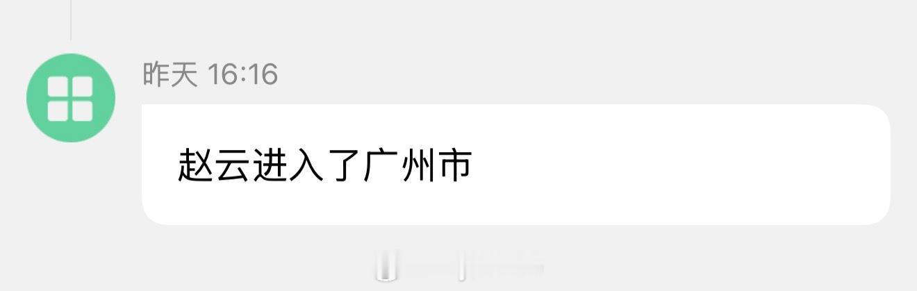 到今天也没给我一个电话☎️看来是一点不想妈👩呀