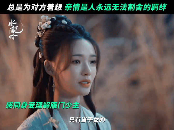 林允 高情商话疗大师 谁被林允《水龙吟》里的阿谁戳到了！剖自己故事话疗丧父人，大
