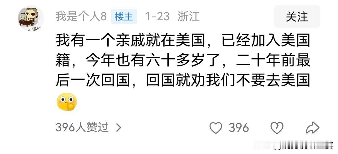 从小家里条件不好，
任何时候听说谁谁出国了，
我都无感，没有一丁点向往，
心里想