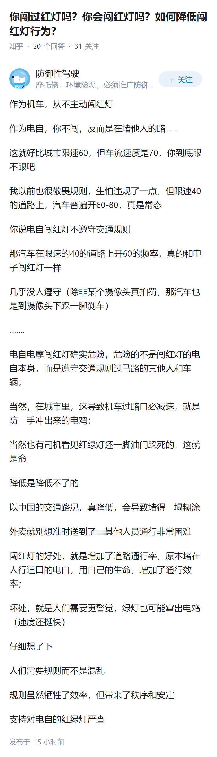 你闯过红灯吗？你会闯红灯吗？如何降低闯红灯行为？