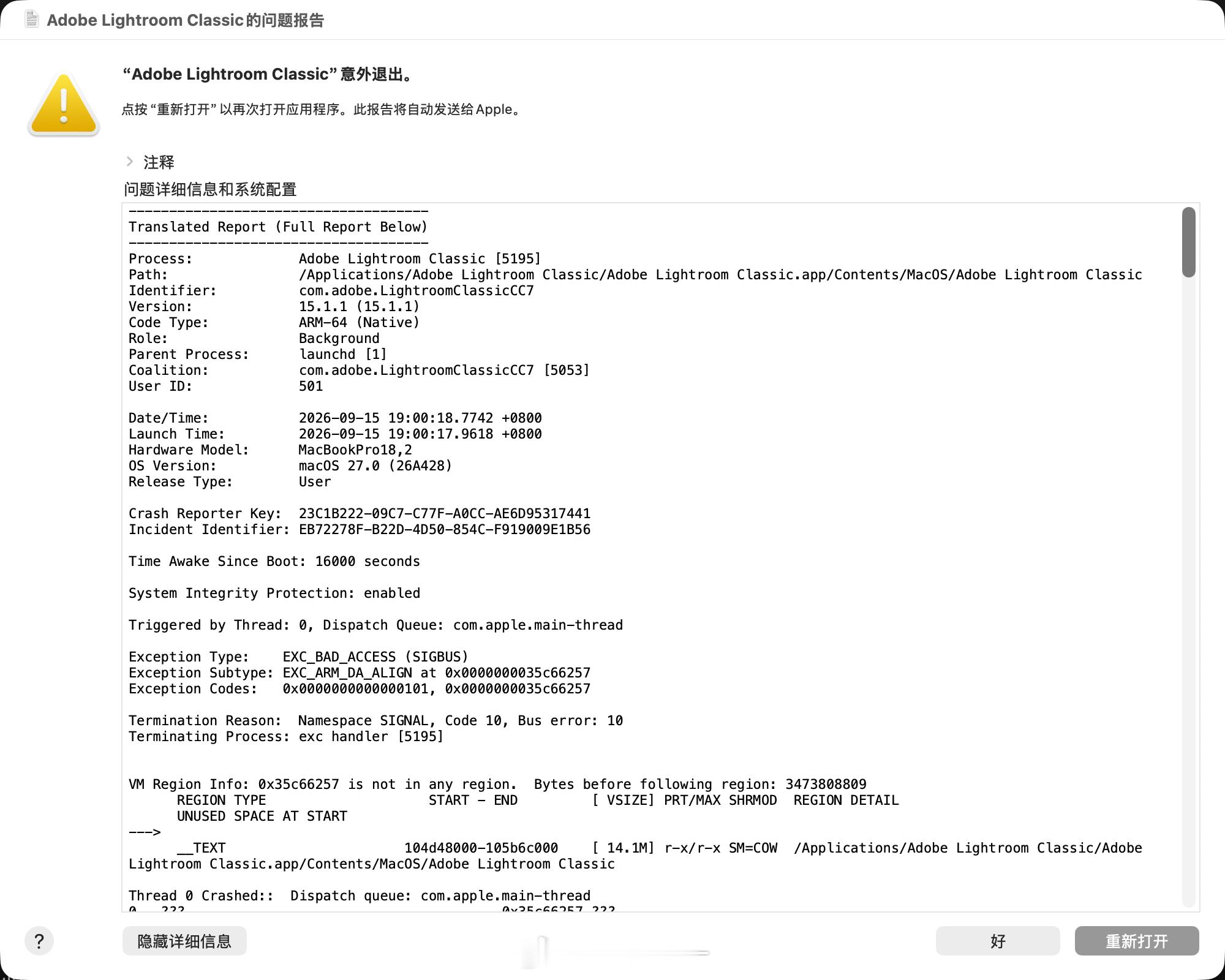 友友们,升级到MacOS27后,PS,LR不能打开了,有没有最新的安装包 ​​​