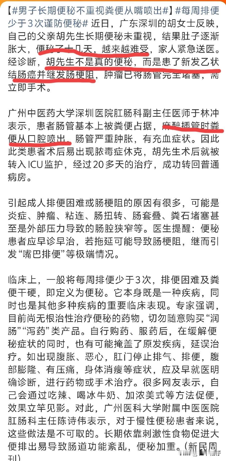 ？   大早上的，热搜第一?真的不敢相信这个词条，无论如何，也不可能从嘴里出来吧