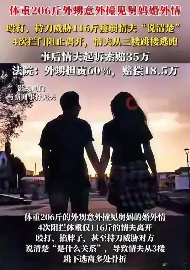 太荒唐了！一女子和情夫约会过程中，被身体健硕的外甥发现，外甥随后拦着情夫不让出去