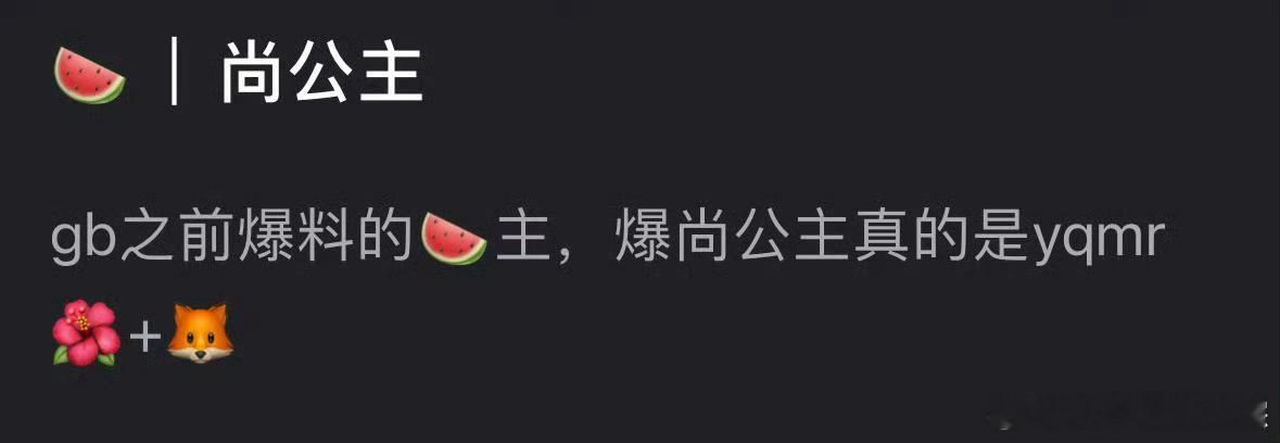 🍉孟子义李昀锐二搭《尚公主》 ​​​