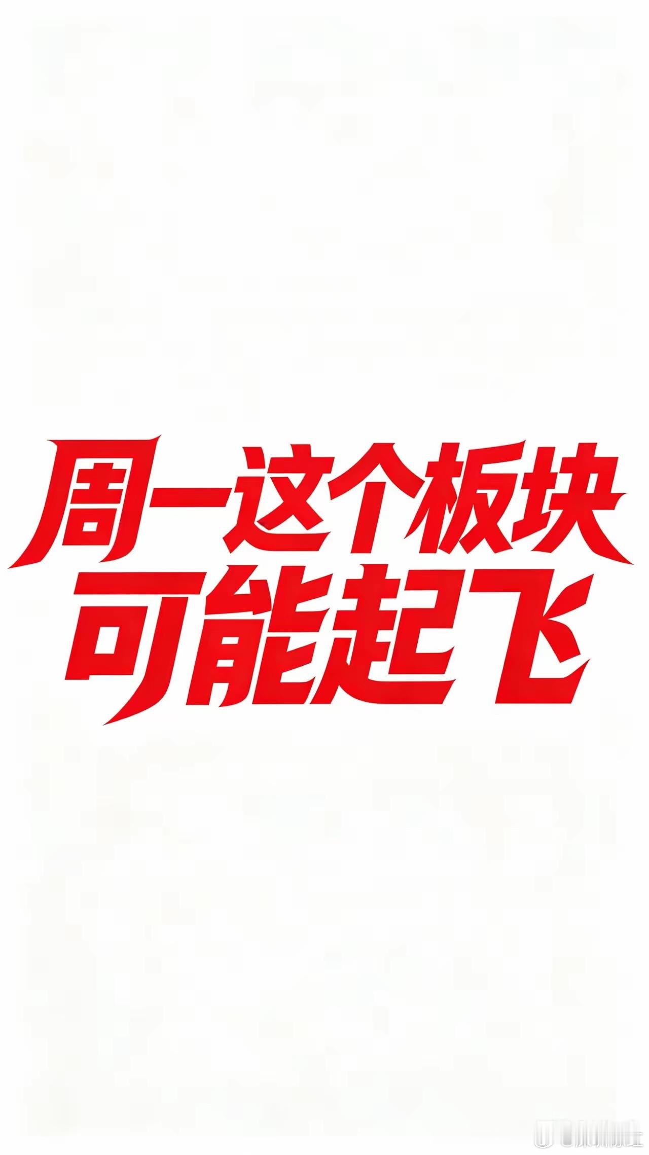 新股，长鑫科技上市.对大盘的冲击，现在没有一个统一的说法，只有明天走出来以后，大