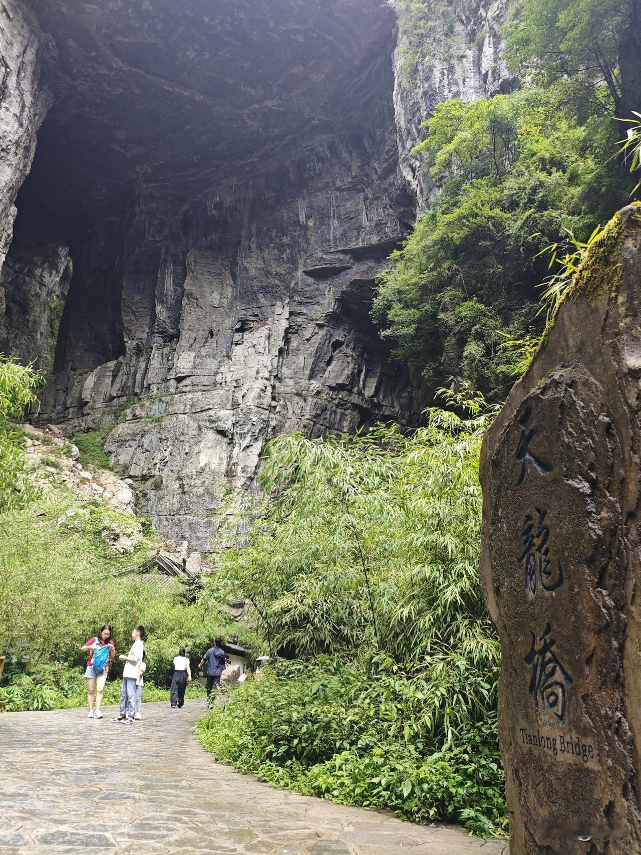 苏幕遮43·天生天龙桥
峻峰围，苍岩矗。天造长桥，横架云深处。
翠落危崖溪漱玉。