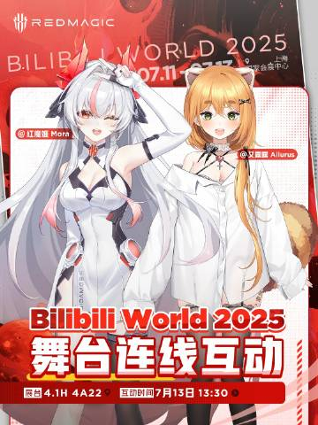 BW2025红魔展台虚拟嘉宾艾露露Ailurus、​​鲸鱼娘西丝特officia
