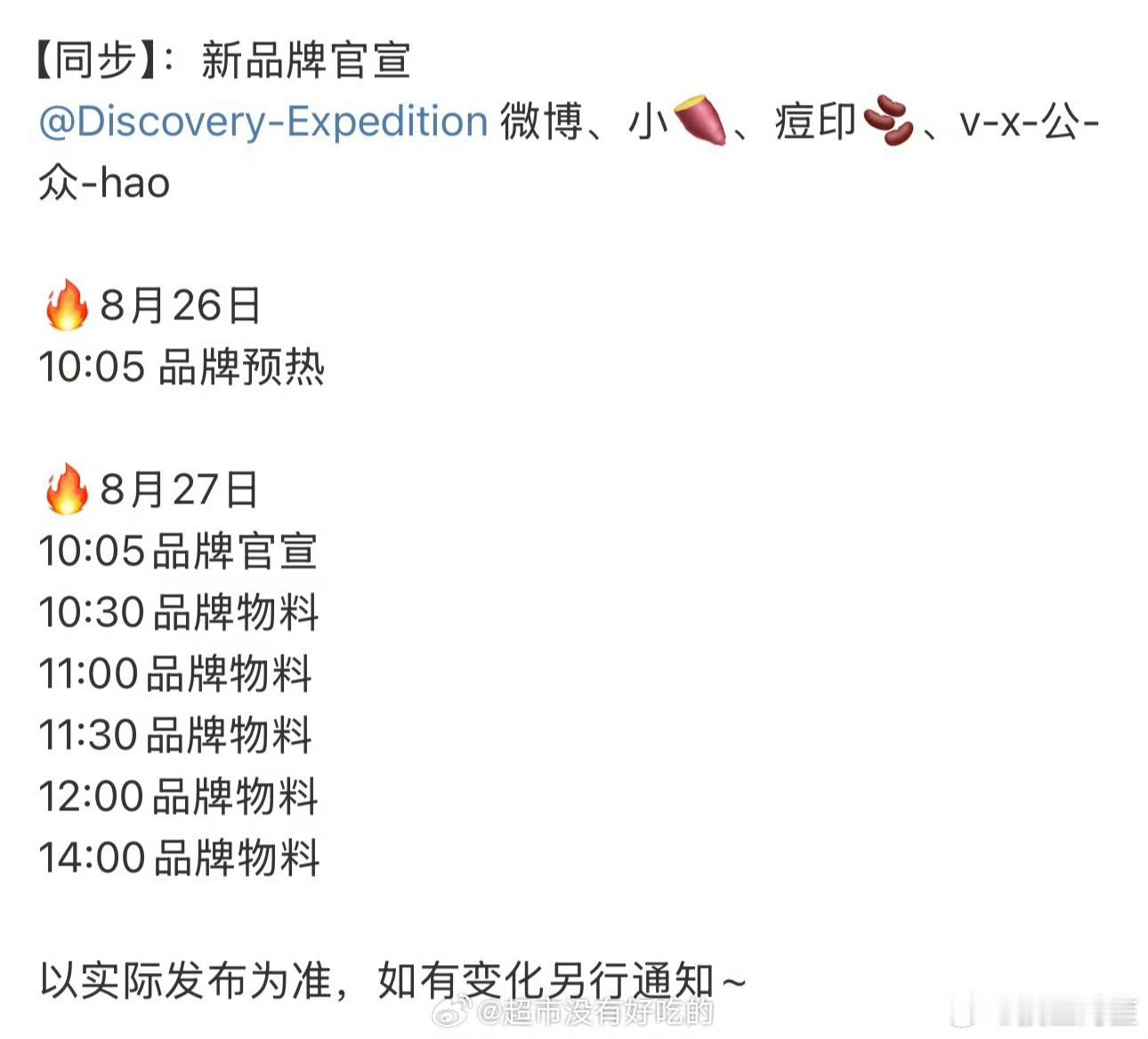 檀健次新代言即将预热官宣，最近是好消息不断啊 ​​​