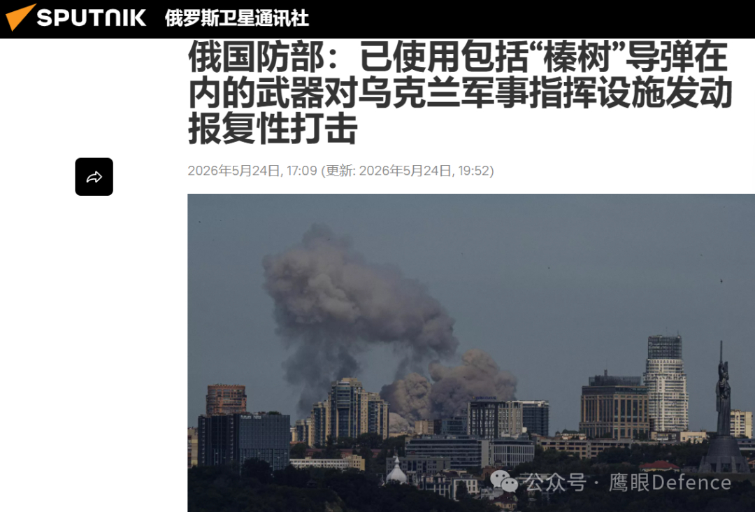 24日，俄罗斯国防部就当天对乌克兰发动的大规模空袭发表声明，在罗列了本次空袭所发