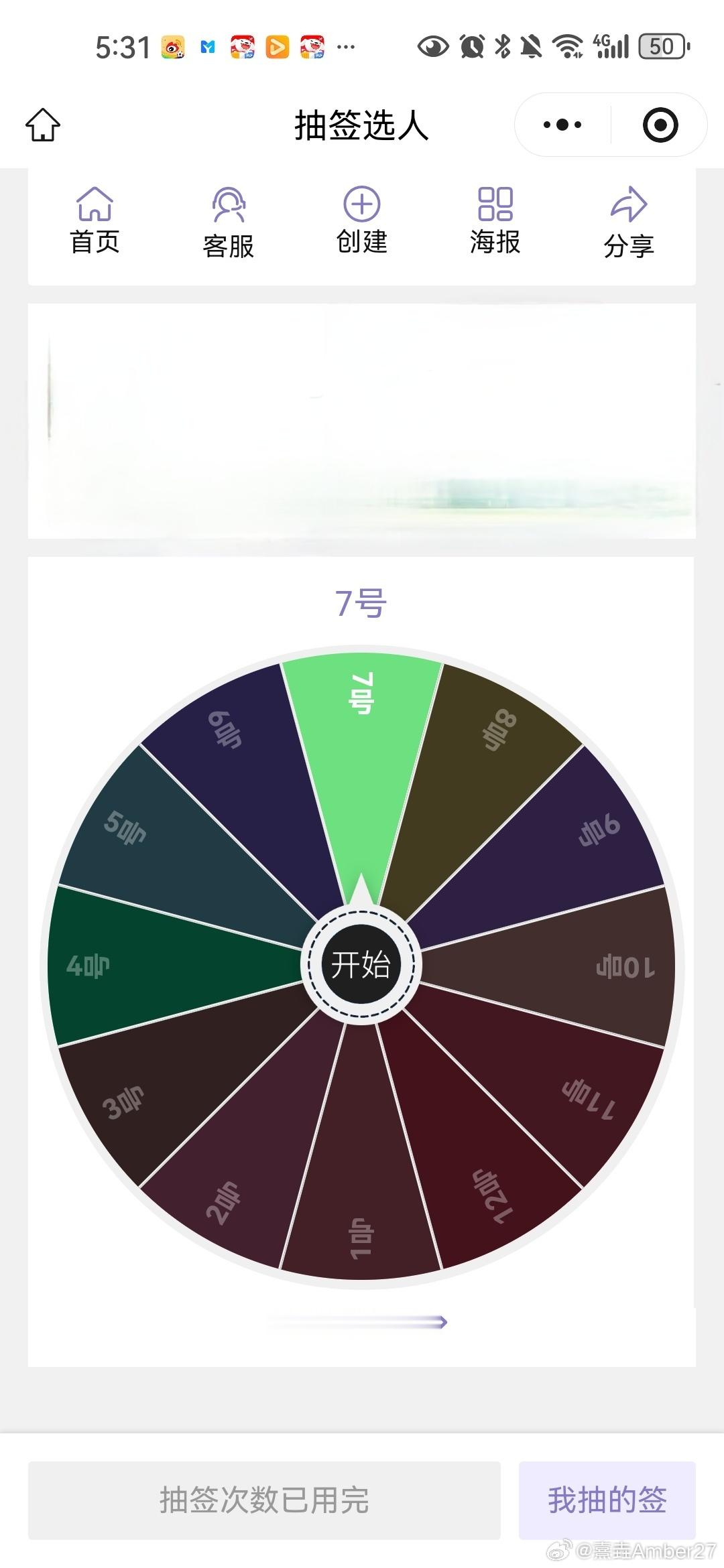 天选7号，天选绿色，就是我