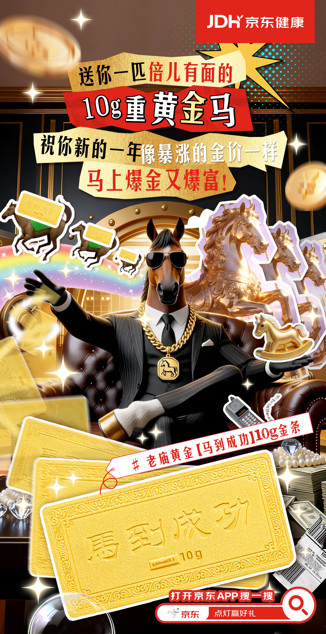 分享一个最近的小确幸：每天来京东健康许愿走马灯 点亮一盏走马灯，攒火种、解锁健康