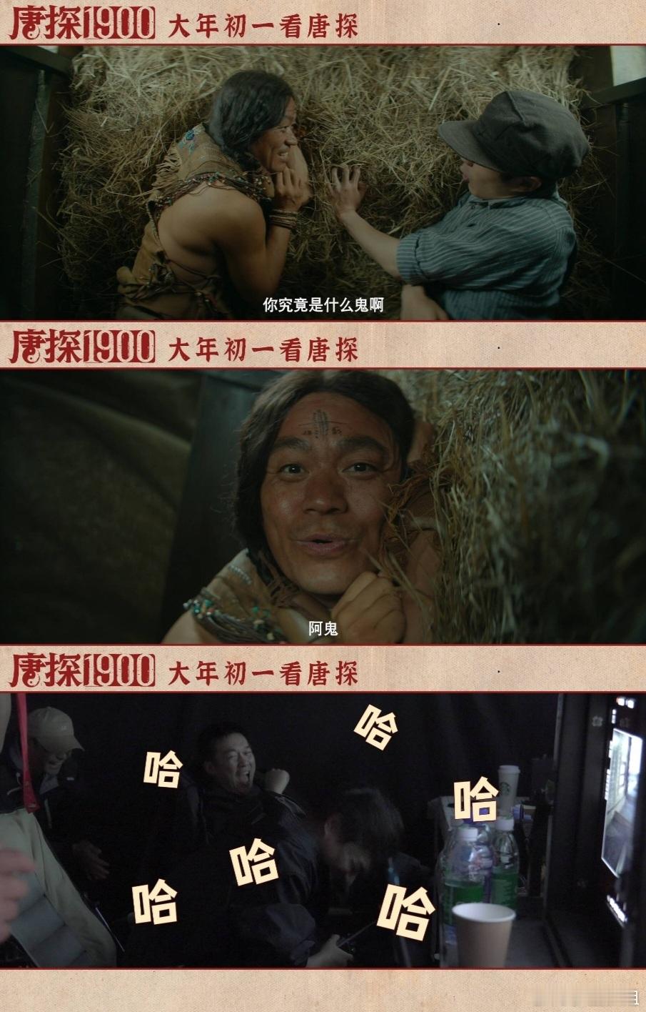 唐探1900笑张力 唐探1900光是海报和预告都让人笑到头掉了，更别说正片当中还