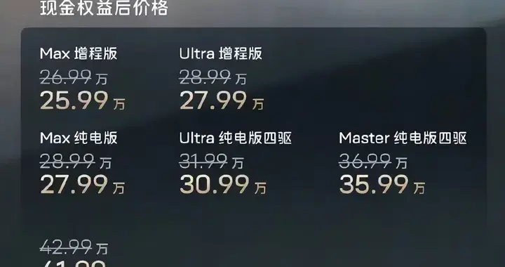 权益价25.99万元起，阿维塔12四激光版正式上市
