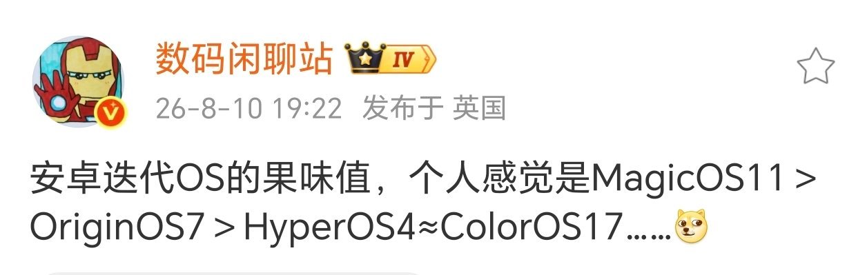 MagicOS11带果味OS，丝滑流畅，全新双架构组合，荣耀琉光架构加持液态玻璃