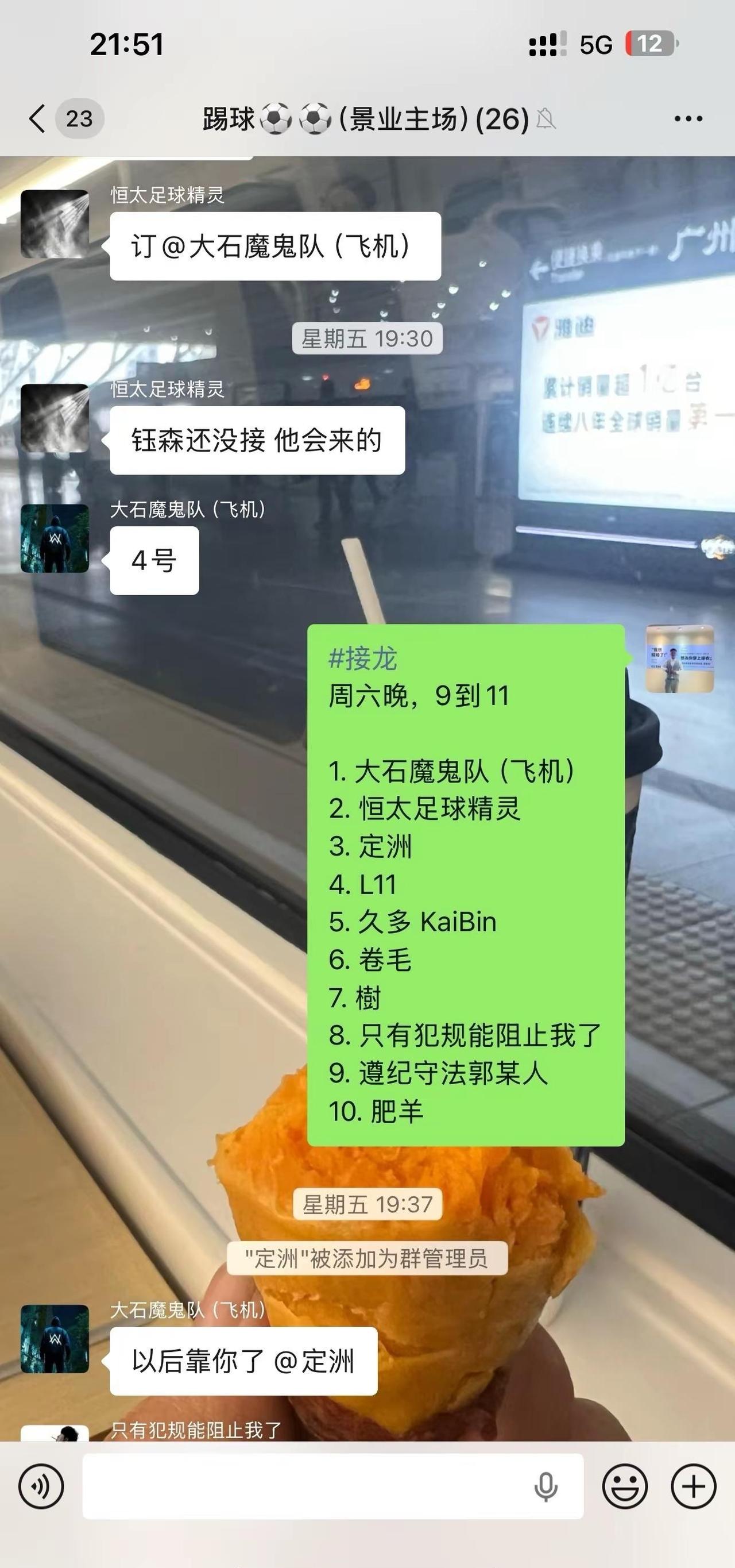 周星驰功夫女足，带动我爱上的足球，广州的朋友们约起来比赛预约 参赛球员名单 比赛