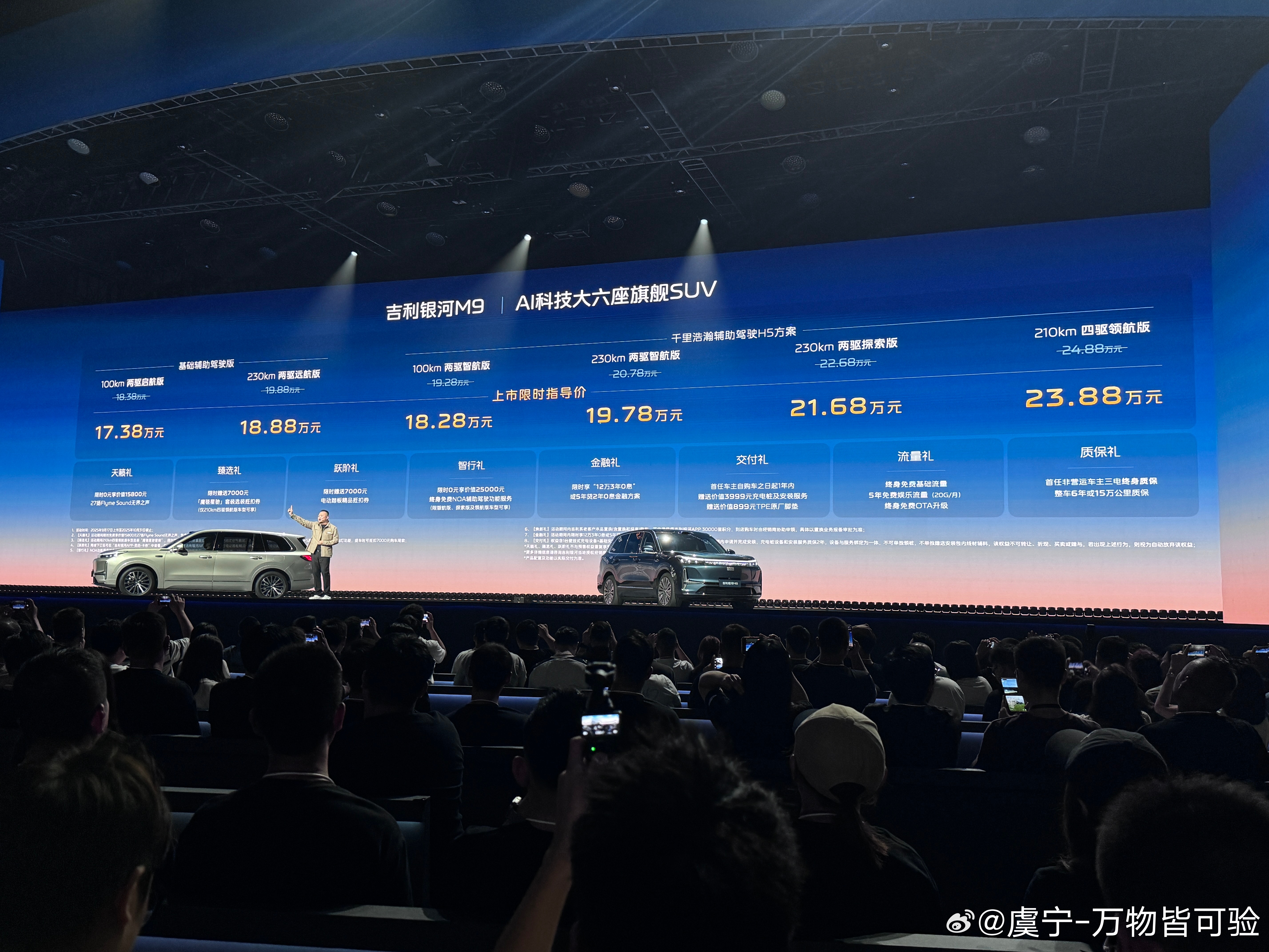 作为专为中国家庭打造的国民级旗舰大六座SUV，吉利银河M9以“三进大宅”的2+2