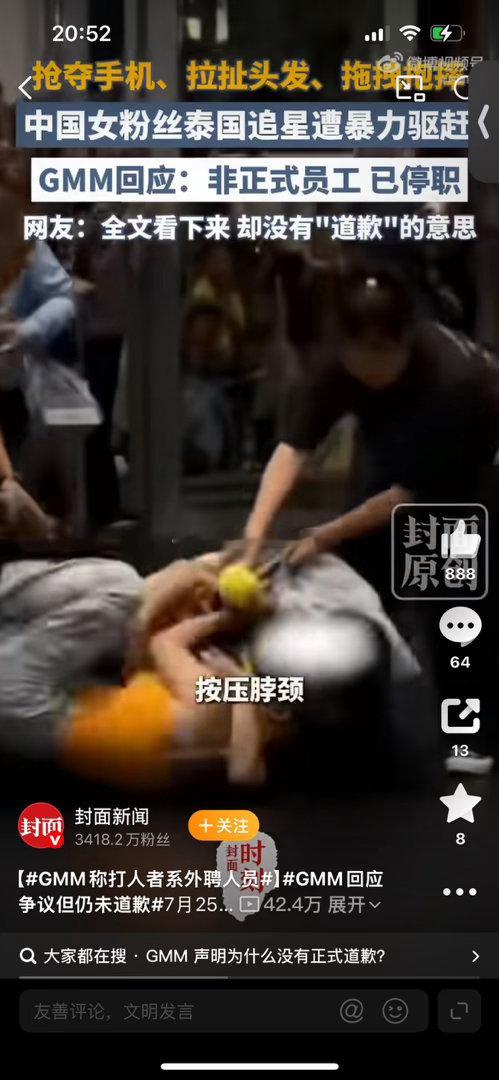 gmm为何迟迟不肯道歉说白了就是又想赚国内粉丝的钱，又不肯正视自己的管理问题。怕