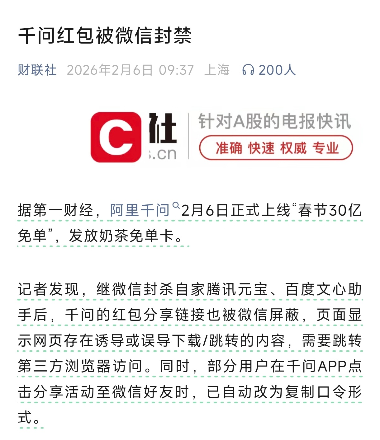 微信这一招，实在是高 