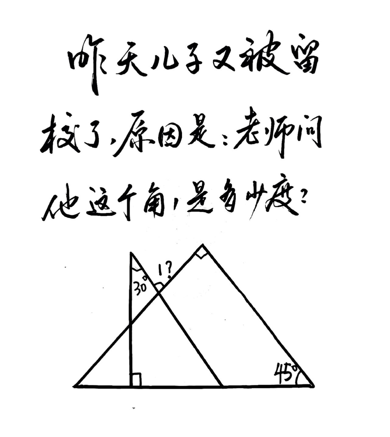 考考你的数学水平，你需要花多少时间算出∠1的度数?数学必练题 角的度数计算