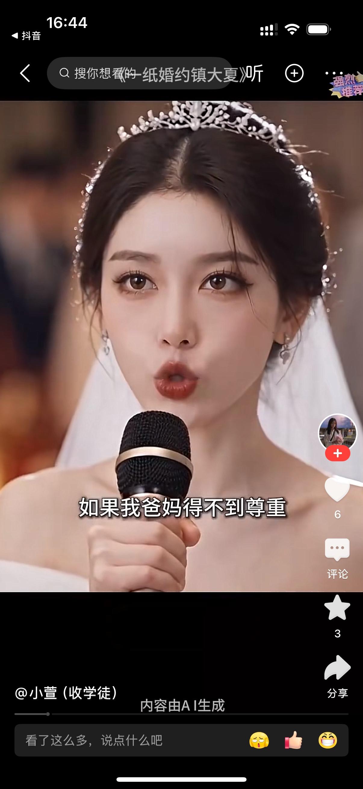 婚礼现场，新娘子拿着话筒，当着满堂宾客的面，直接对着婆婆发难：
“现在大家伙都在