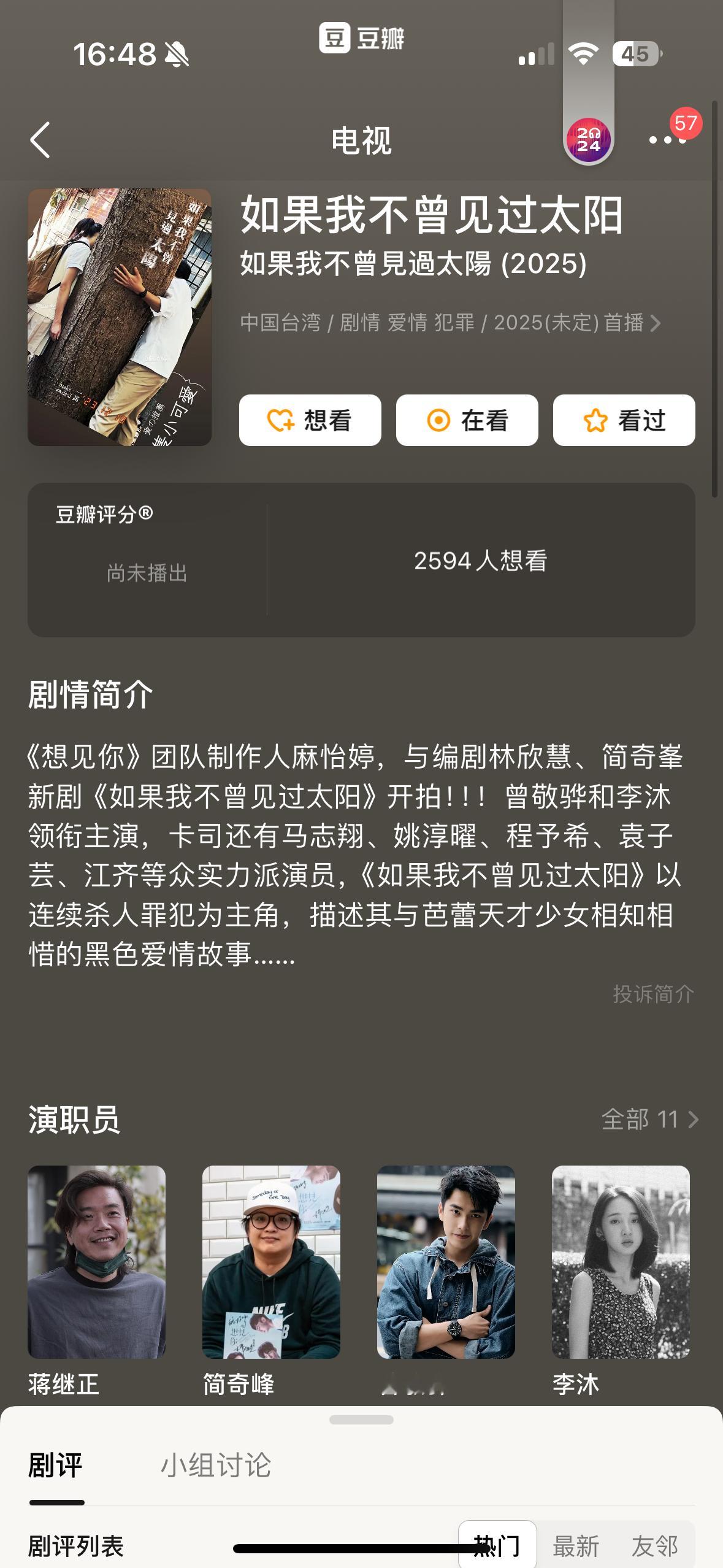 不儿我搜了一下感觉喜欢马华的在25年26年好像有福了 