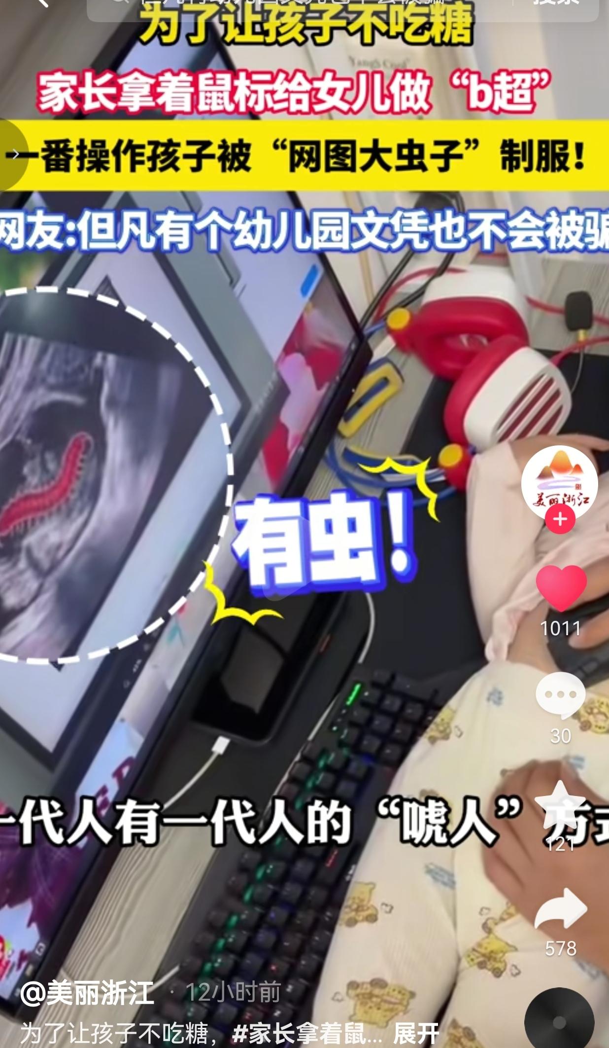 浙江的吴先生家里，小姑娘平时特别爱吃糖，一天到晚缠着要糖果，牙齿已经隐隐有蛀牙苗