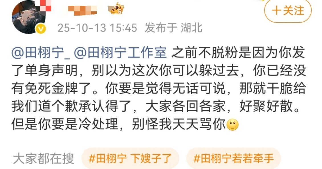 田栩宁粉丝也做不到自欺欺人 ​​​
