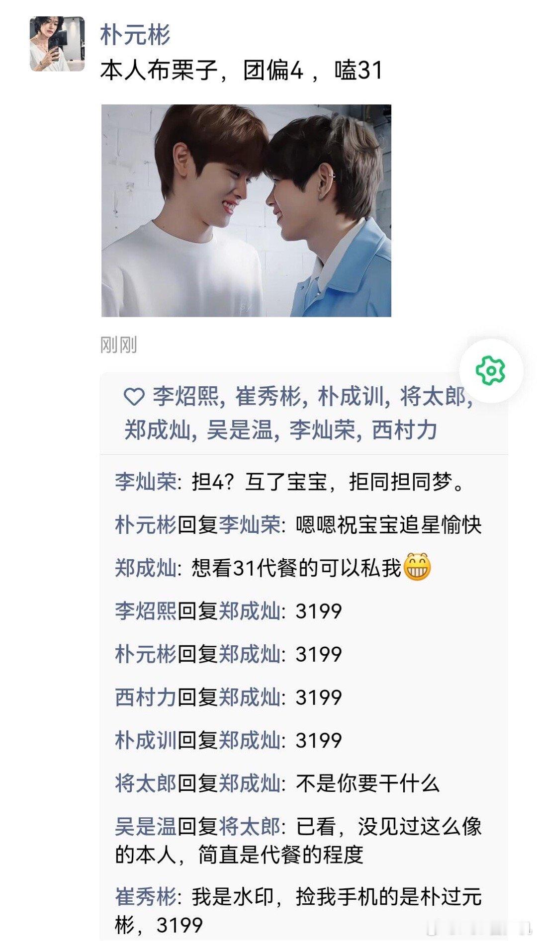 捡到崔秀彬和朴元彬的手机 ​​​