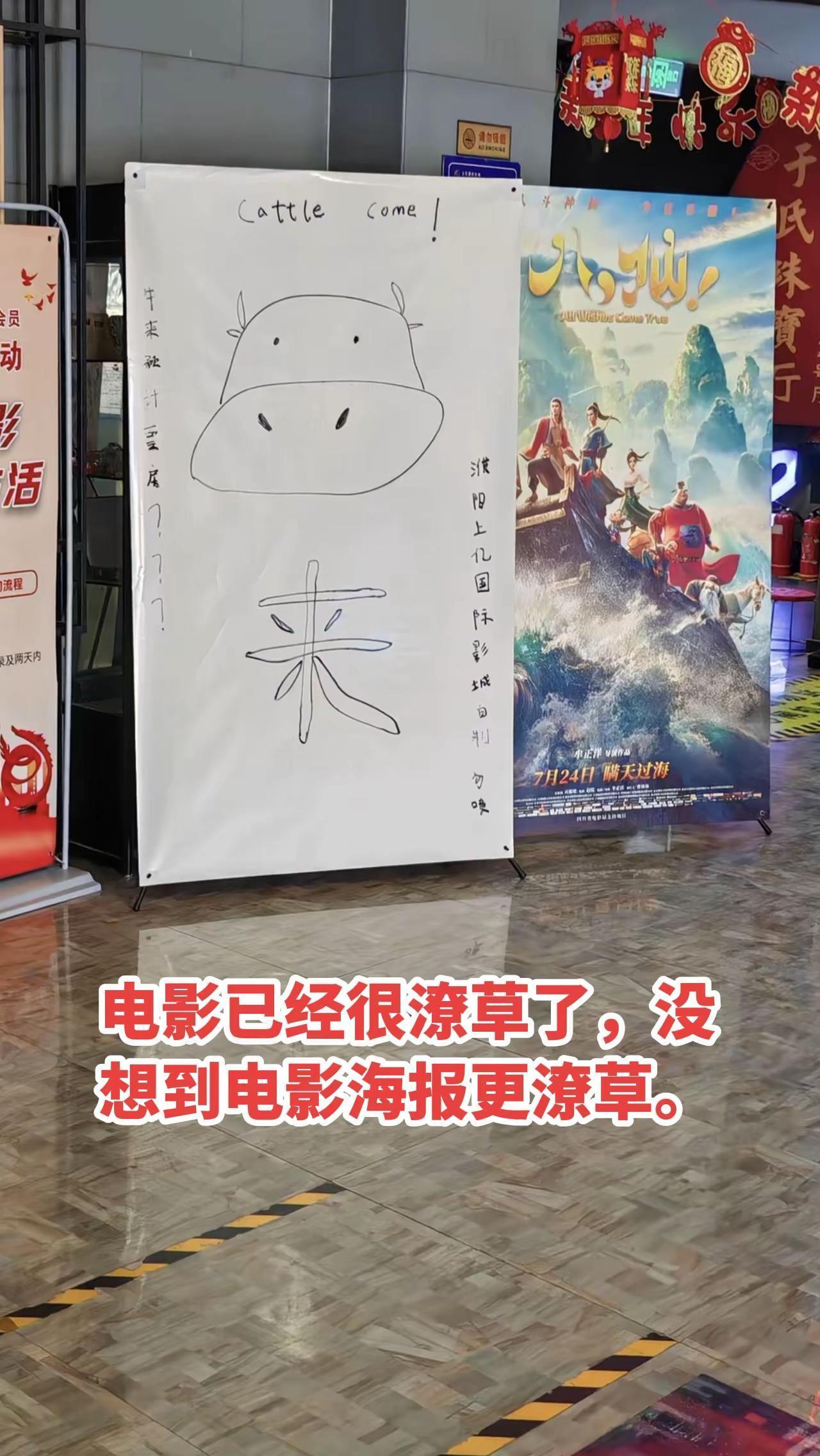 牛来