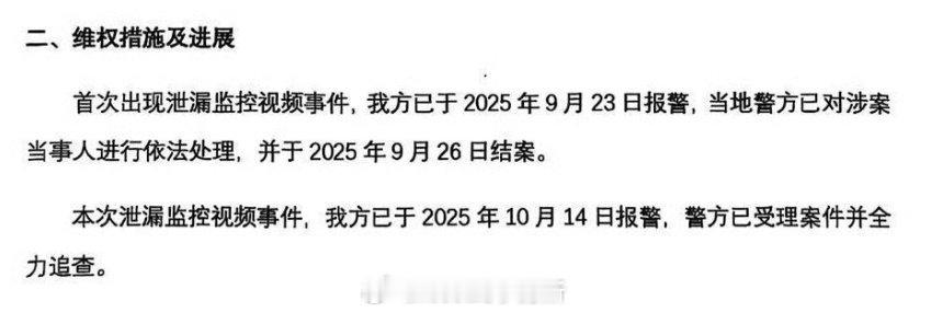 发生过两次监控视频泄漏，我的天瑞鹤娱乐对酒店方追责 ​​​