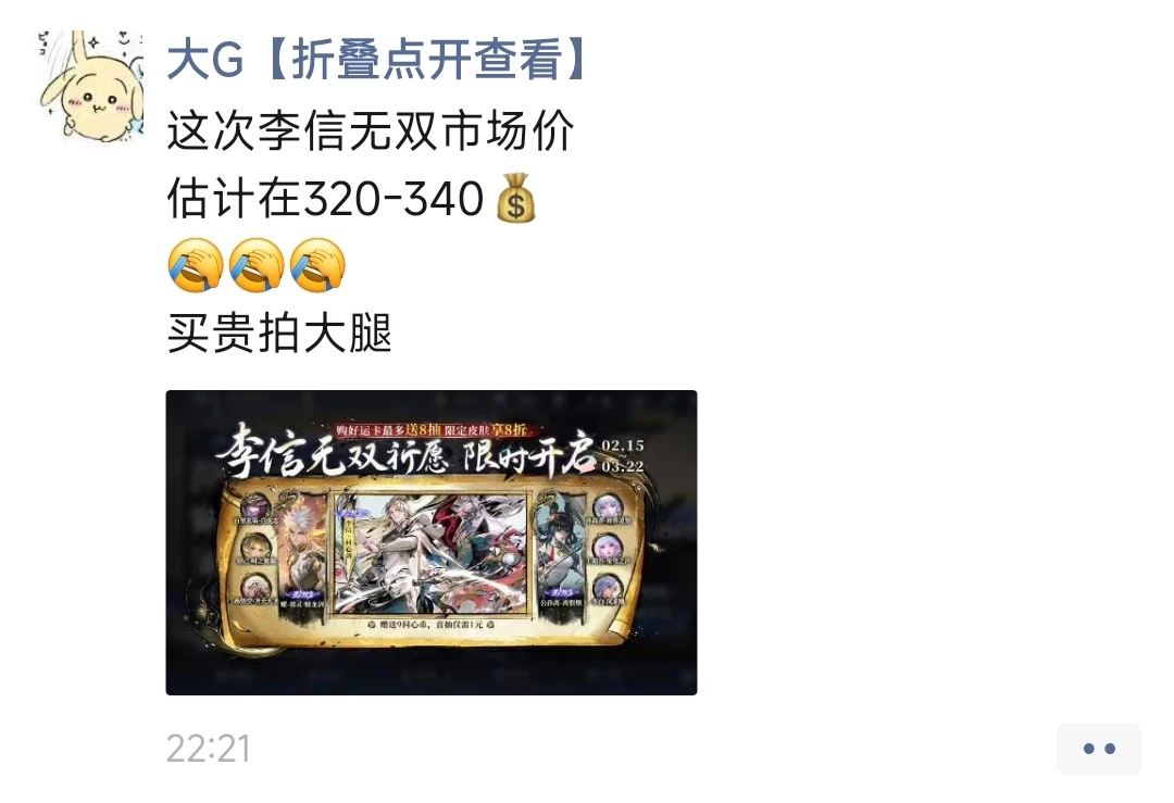 李信无双，公孙离无双