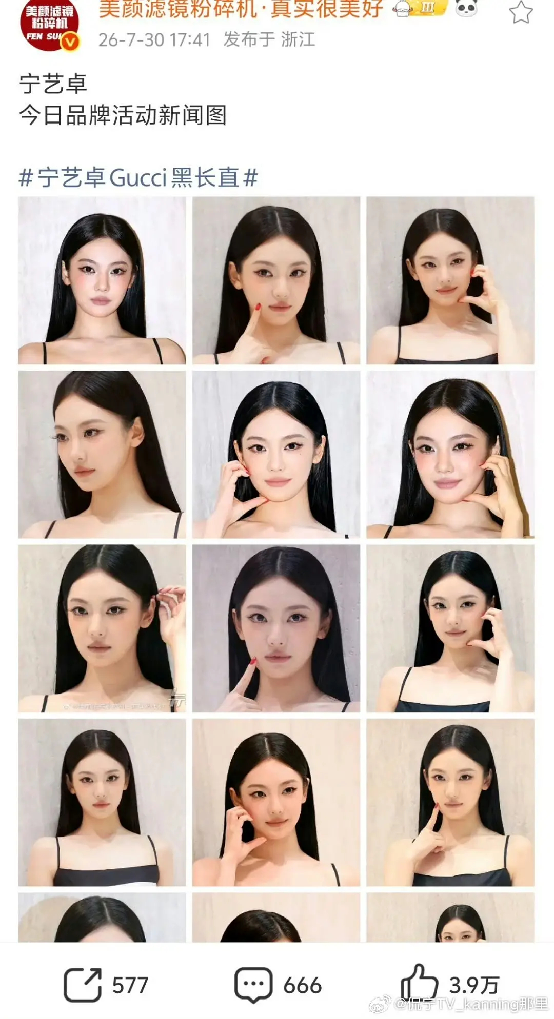 宁艺卓美颜粉碎机热一被路人拿下 