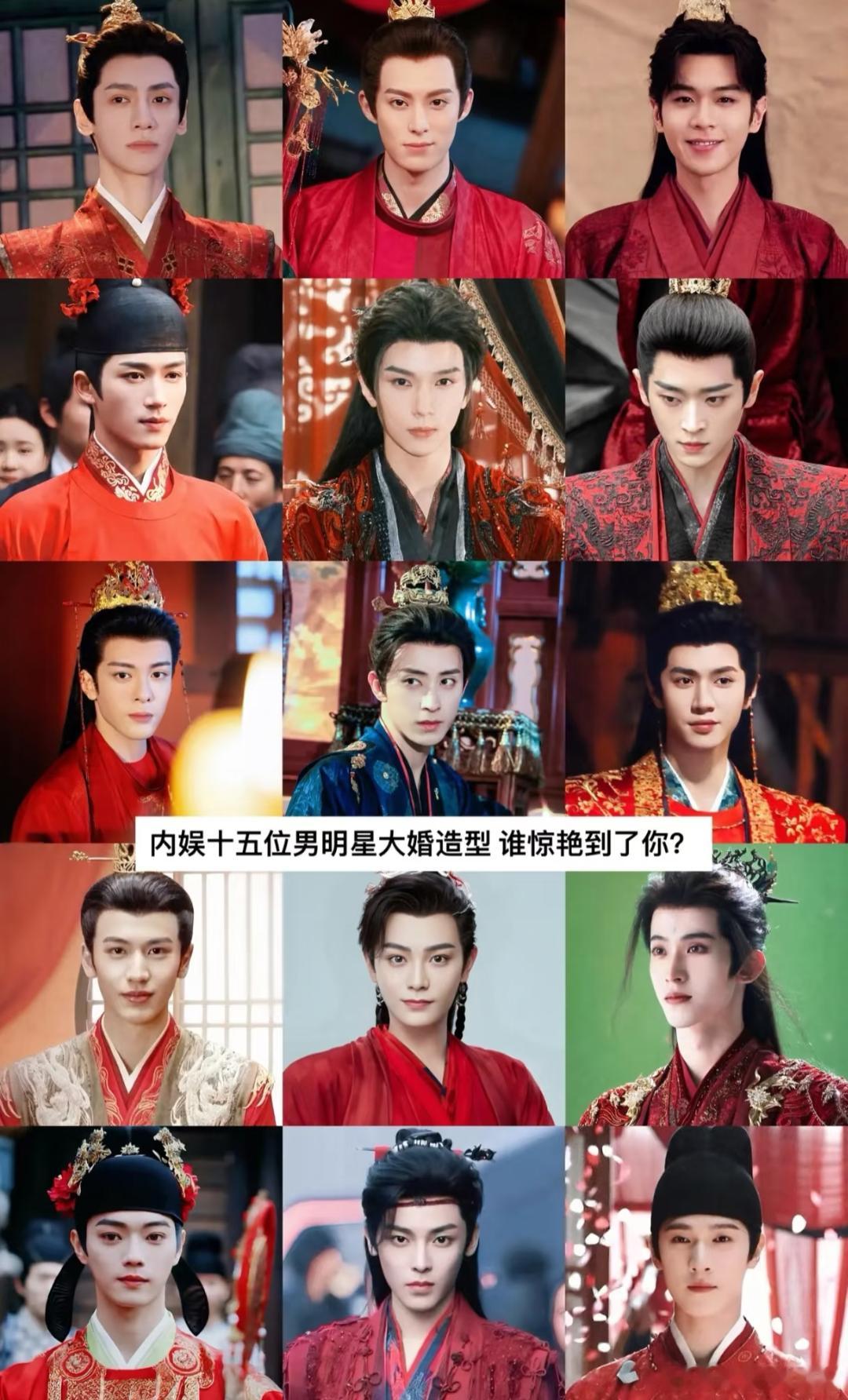 内娱古装新郎合集！谁戳中你的心巴？🔥救命！内娱古装男星的大婚造型卷成这样真的合