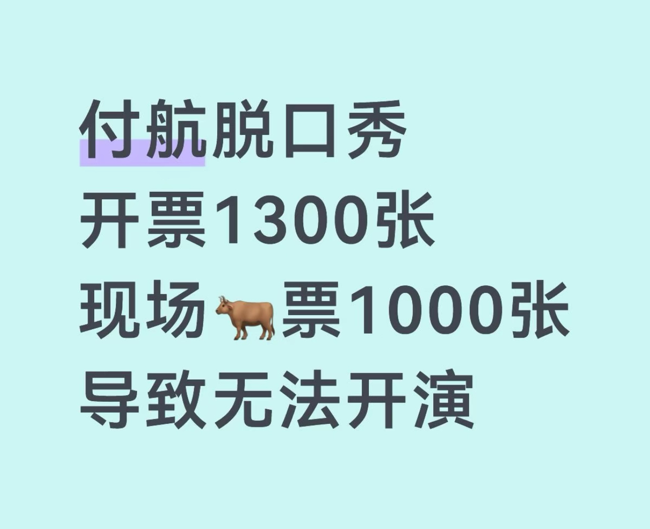 杨笠的含金量还在上升。。刷到了付航的脱口秀从强硬态度要强实名到最后谁闹了就有糖吃