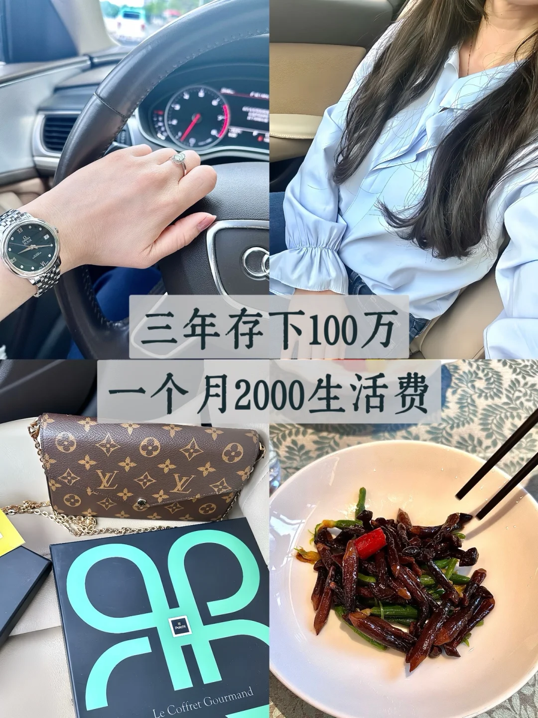 已存112w｜三口之家快速存💰的6️⃣个小技巧