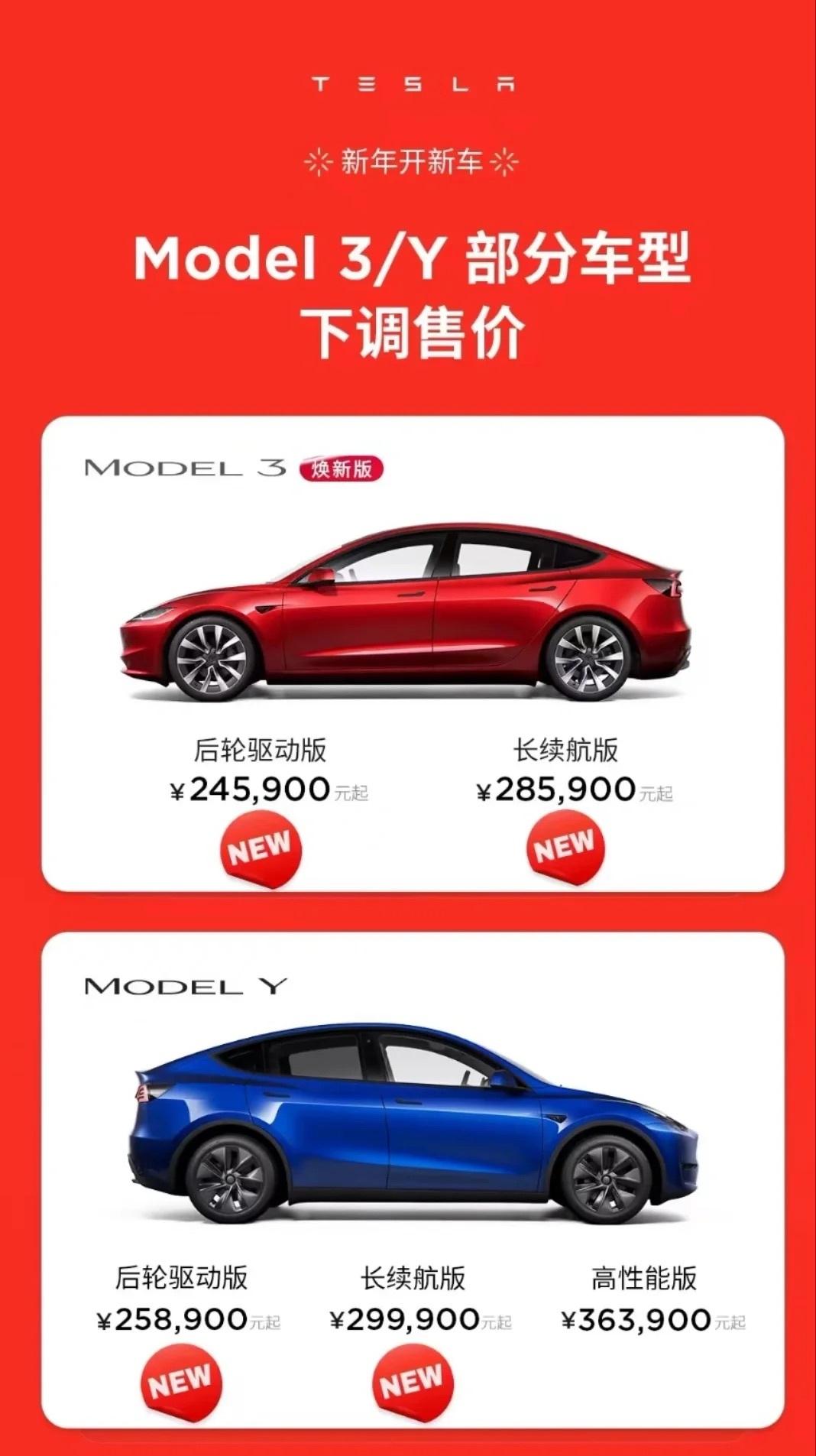 特斯拉官宣降价

Model 3降1.55万，Model Y降7500

但实际