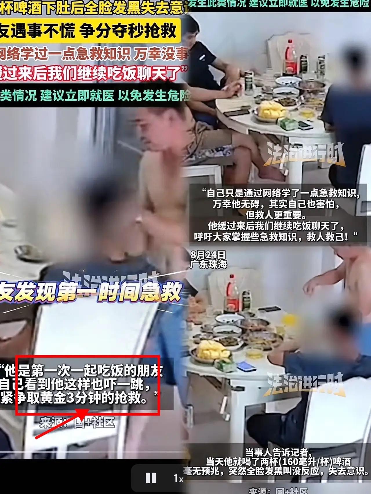 广东珠海几名男子聚餐喝酒，一人突然脸黑直挺倒地。万幸的是，旁光膀子大哥用网上学的