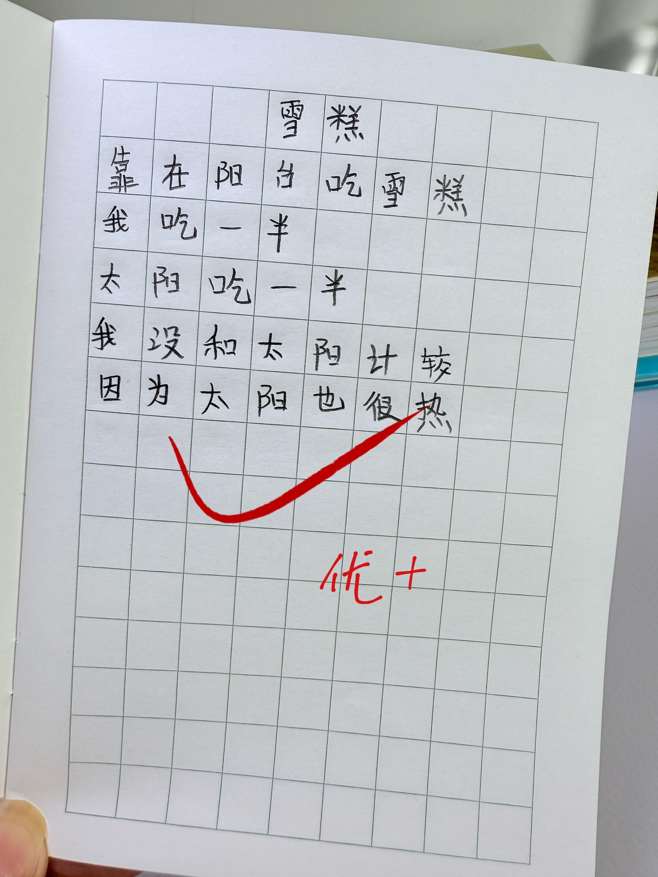 小小童诗，大大哲理。孩子每日读上几首，写作文时随便用一句，就能为文章增...