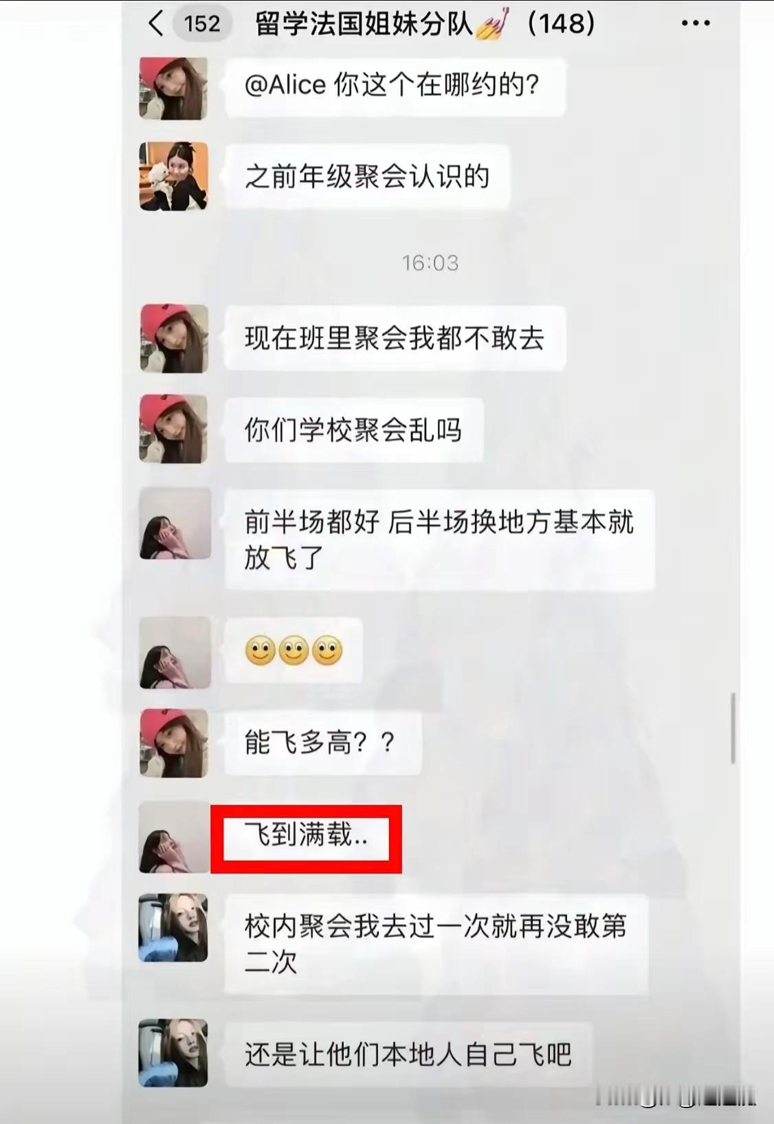 这聊天记录是真实的吗？看来美剧《苹果派》系列还是来源于生活啊！
有网友认为，出国