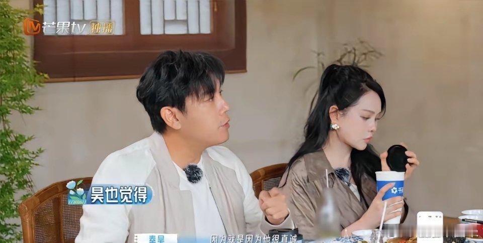伊能静：“我们两个很喜欢孙杨。”秦昊：“因为他很真诚，就是从底色来说，是最有魅力