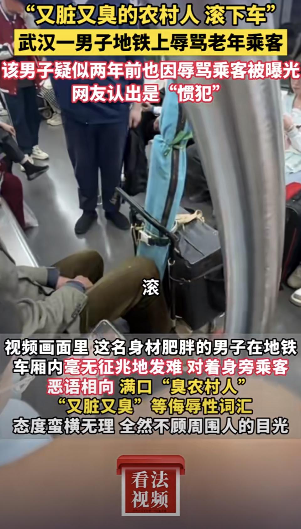 今天刷到个视频，地铁上一男子辱骂乘客，那言语粗俗得不堪入耳。也不知道是受了啥刺激